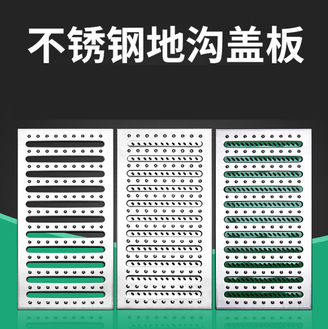 夹江不锈钢沟盖板展示